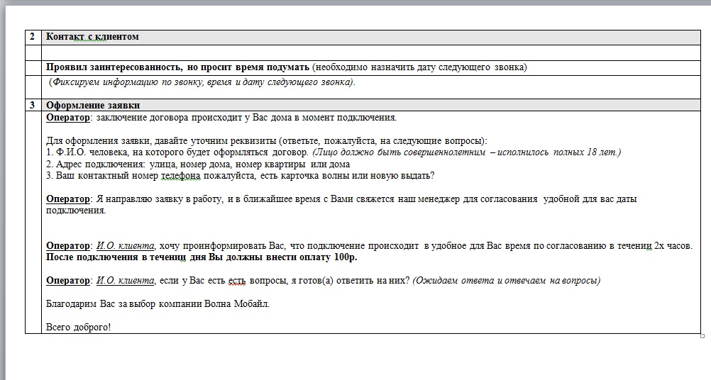 Заголовок